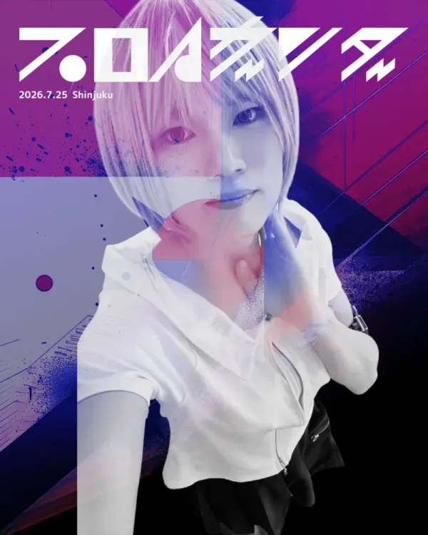 イオリ