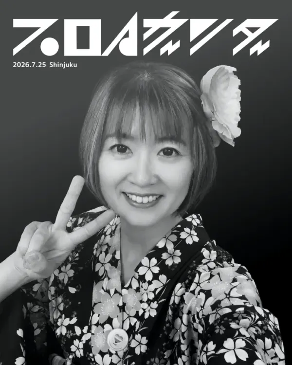 ゆうこ