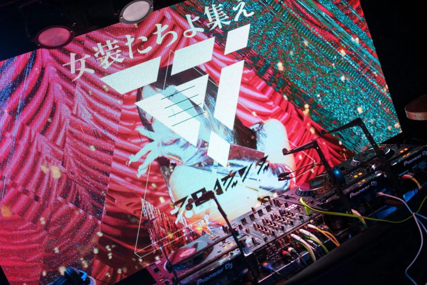 音楽 / DJ